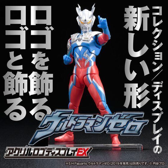 258982 Pbandai 預訂 2027/2月 アクリルロゴディスプレイEX ウルトラマンゼロ【再販】