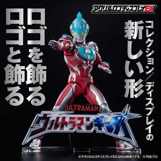 258983 Pbandai 預訂 2027/2月 アクリルロゴディスプレイEX ウルトラマンギンガ【再販】