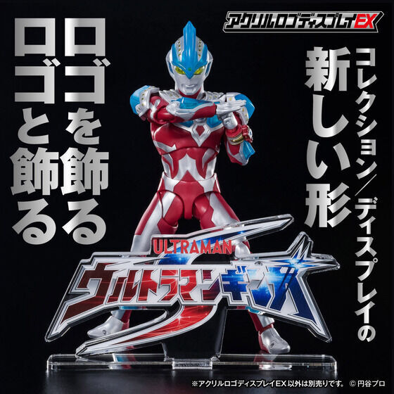 258984 Pbandai 預訂 2027/2月 アクリルロゴディスプレイEX ウルトラマンギンガS【再販】