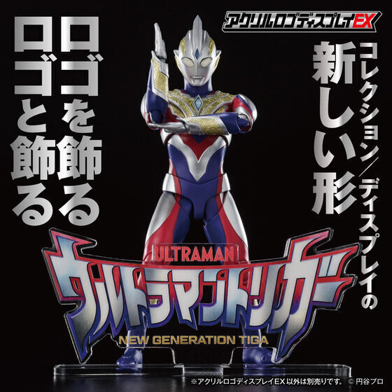 258991 Pbandai 預訂 2027/2月 アクリルロゴディスプレイEX ウルトラマントリガー【再販】