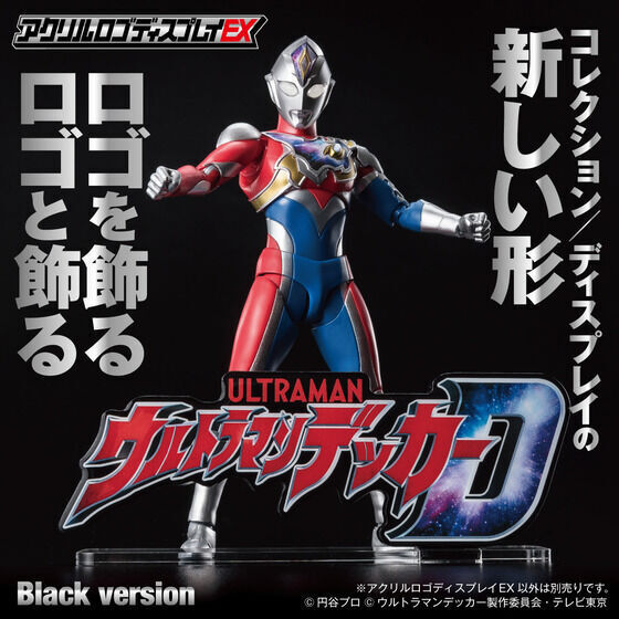 258992 Pbandai 預訂 2027/2月 アクリルロゴディスプレイEX ウルトラマンデッカー【再販】