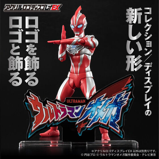 258995 Pbandai 預訂 2027/2月 アクリルロゴディスプレイEX ウルトラマンオメガ