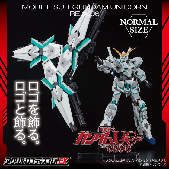 259219 Pbandai 預訂 2027/2月 アクリルロゴディスプレイEX 機動戦士ガンダムユニコーン RE:0096（小）【再販】