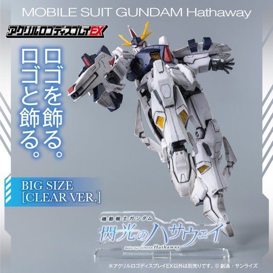 259223 Pbandai 預訂 2027/2月 アクリルロゴディスプレイEX　機動戦士ガンダム 閃光のハサウェイ（クリア 大）【再販】