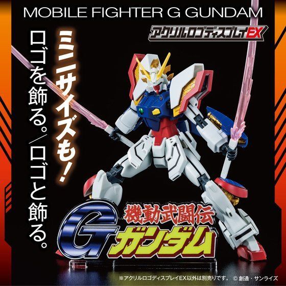 259231 Pbandai 預訂 2027/2月 アクリルロゴディスプレイEX 機動武闘伝Gガンダム（小）【再販】