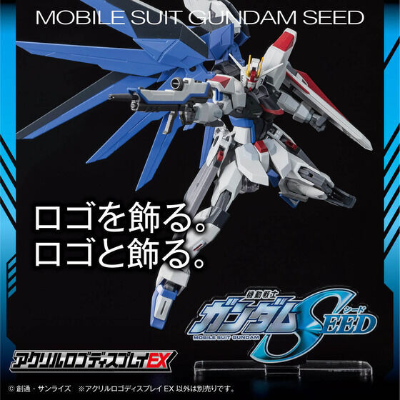 259246 Pbandai 預訂 2027/2月 アクリルロゴディスプレイEX 機動戦士ガンダムSEED（小）【再販】