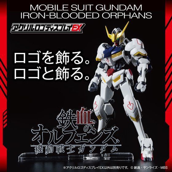 259251 Pbandai 預訂 2027/2月 アクリルロゴディスプレイEX 機動戦士ガンダム 鉄血のオルフェンズ 横型（大）【再販】
