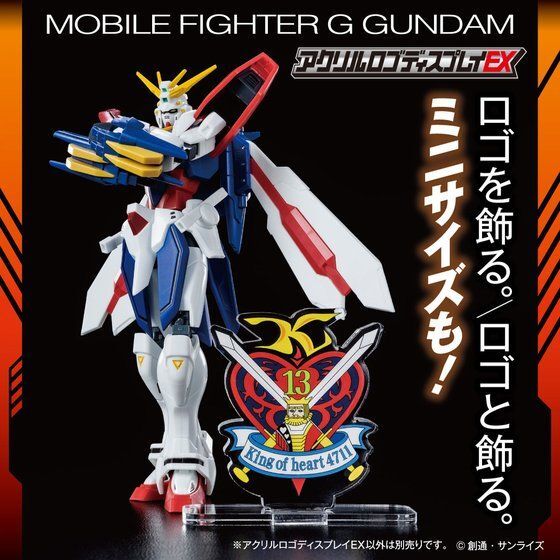 259269 Pbandai 預訂 2027/2月 アクリルロゴディスプレイEX 機動武闘伝Gガンダム キング・オブ・ハート（小）【再販】