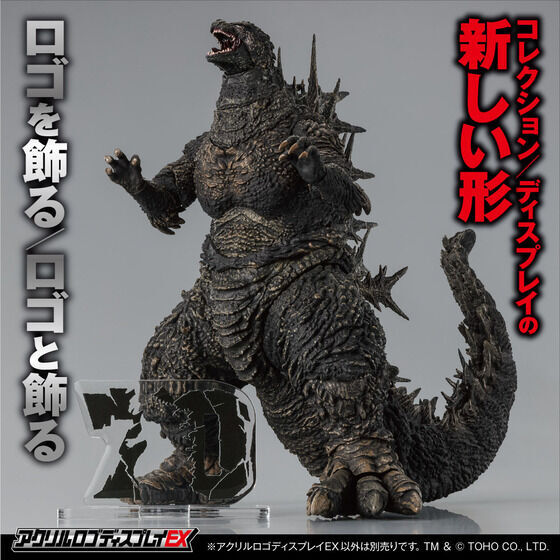 259859 Pbandai 預訂 2027/2月 アクリルロゴディスプレイEX ゴジラ70周年ロゴ【再販】