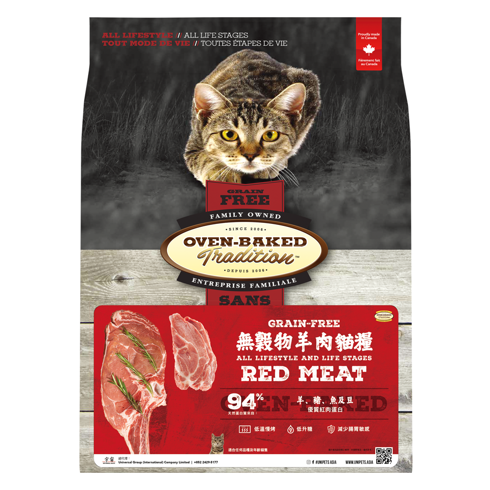 Oven Baked 奧雲寶 – 無穀物羊肉配方 Grain Free Red Meat (紅) 10lb (大)