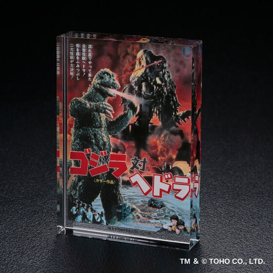 259998 Pbandai 預訂 2027/2月 ゴジラ 『ゴジラ対ヘドラ』　アクリルブロックスタンド【再販】
