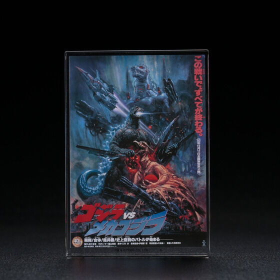 260002 Pbandai 預訂 2027/2月 ゴジラ 『ゴジラVSメカゴジラ』　アクリルブロックスタンド【再販】