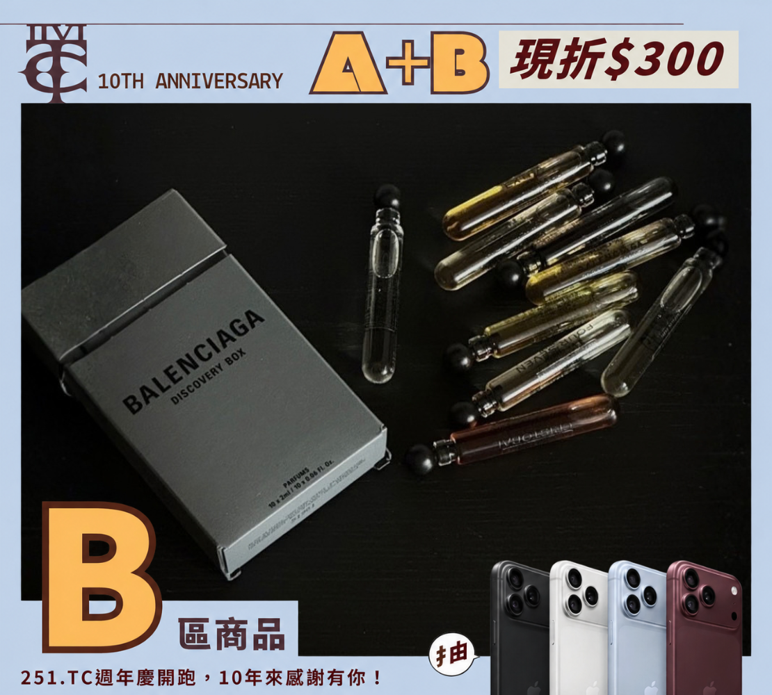 <現貨> Balenciaga Discovery Box 巴黎世家 全新香氛系列 Discovery Box 菸盒 造型 試管 香水 10款香味