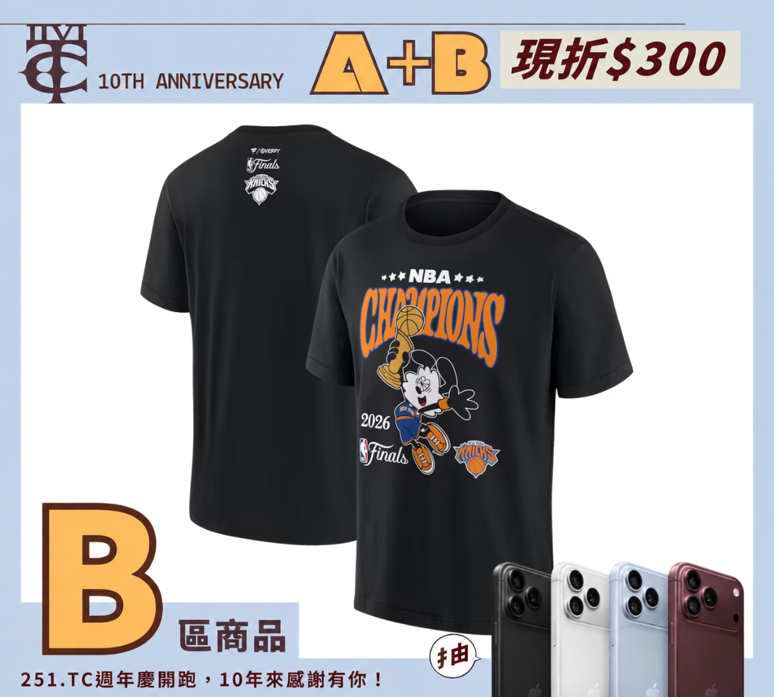 <國外限定-現貨> New York Knicks  X Verdy  X 2026 NBA Championship NBA 尼克隊 聯名款 Verdy 2026冠軍紀念T