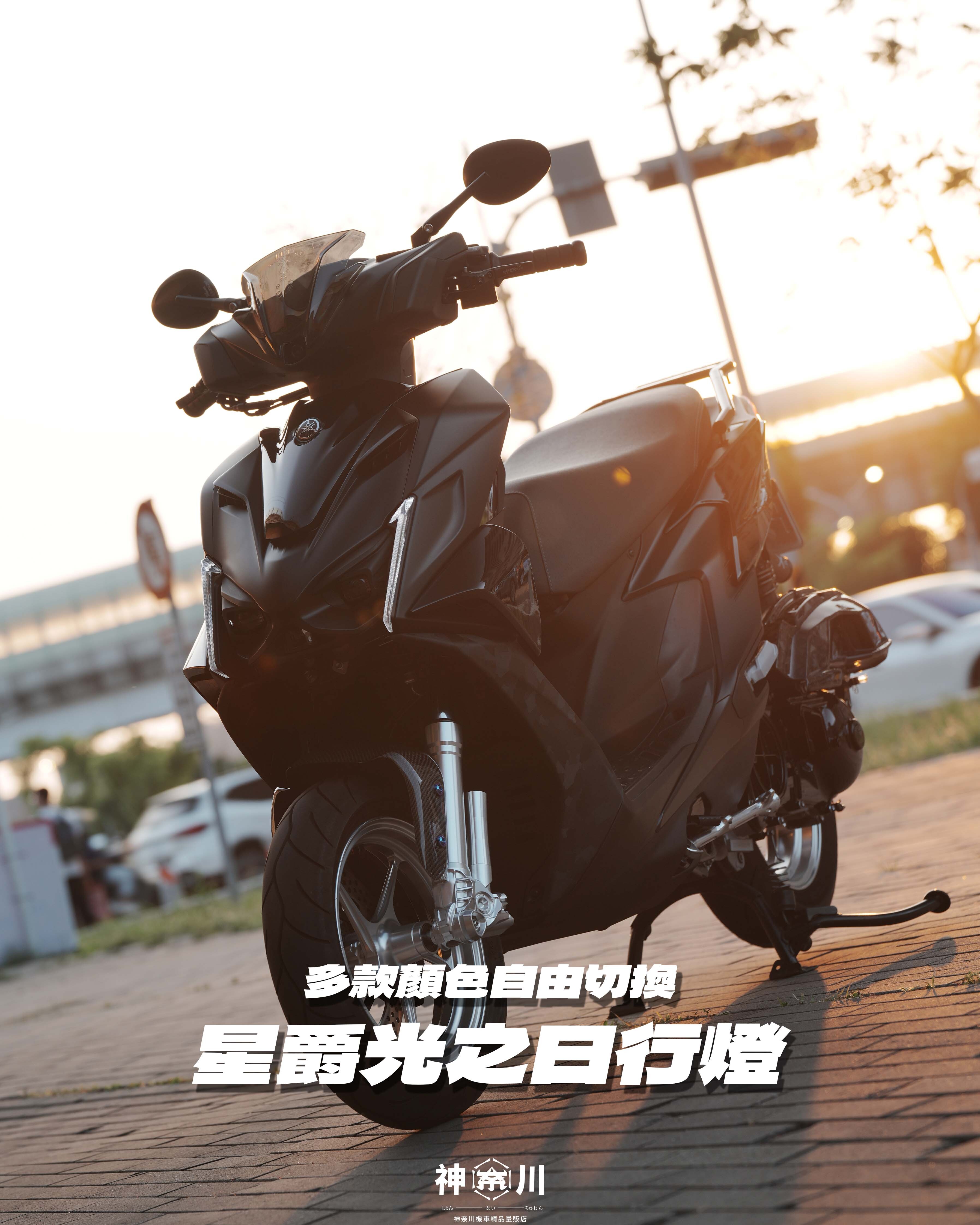 【星爵光之日行燈】
