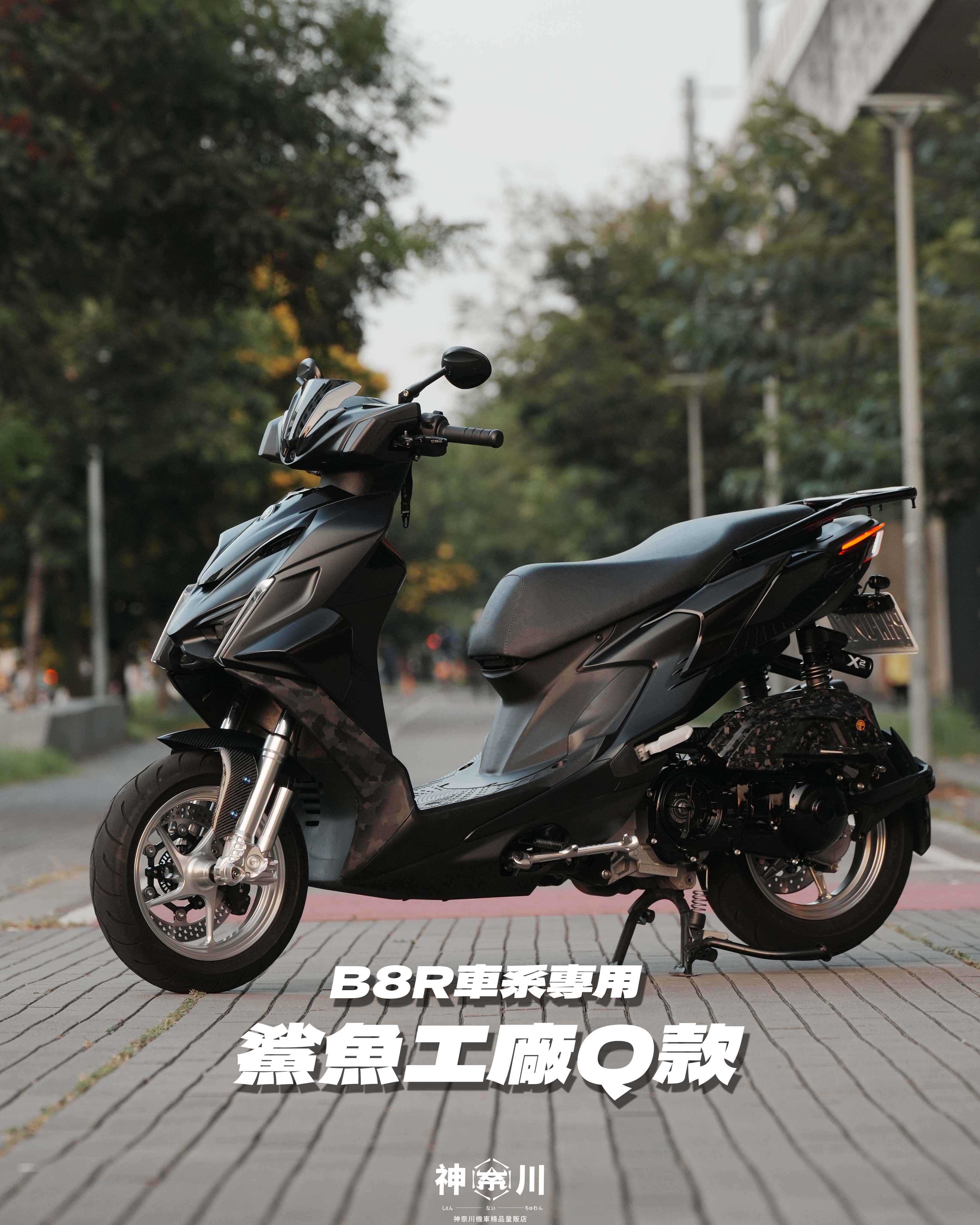 【鯊魚工廠Q款鍛造輪框】