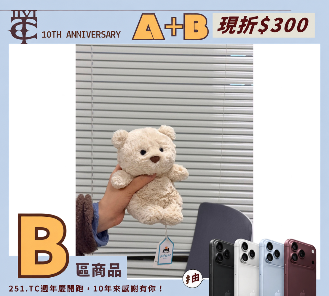 <現貨><🧸女友想要女友得到> Jellycat Bartholomew Bear Junior 巴塞羅熊 Junior 小熊崽 毛絨娃娃