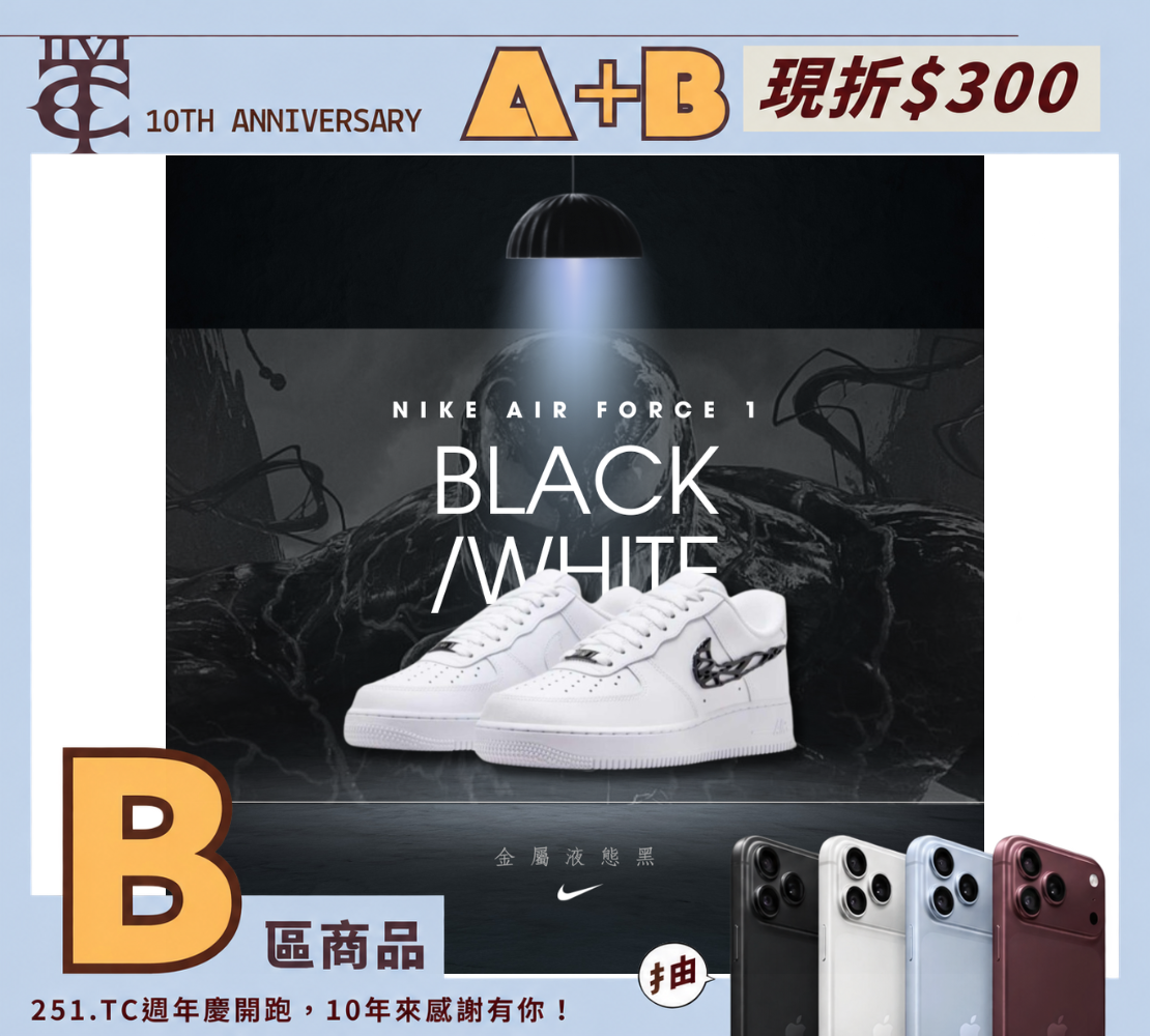 <現貨!>官方版本 Nike Air Force 1 Low "Liquid Metal Swoosh" WN 金屬液態 液態黑 猛毒 毒液  IF1686101