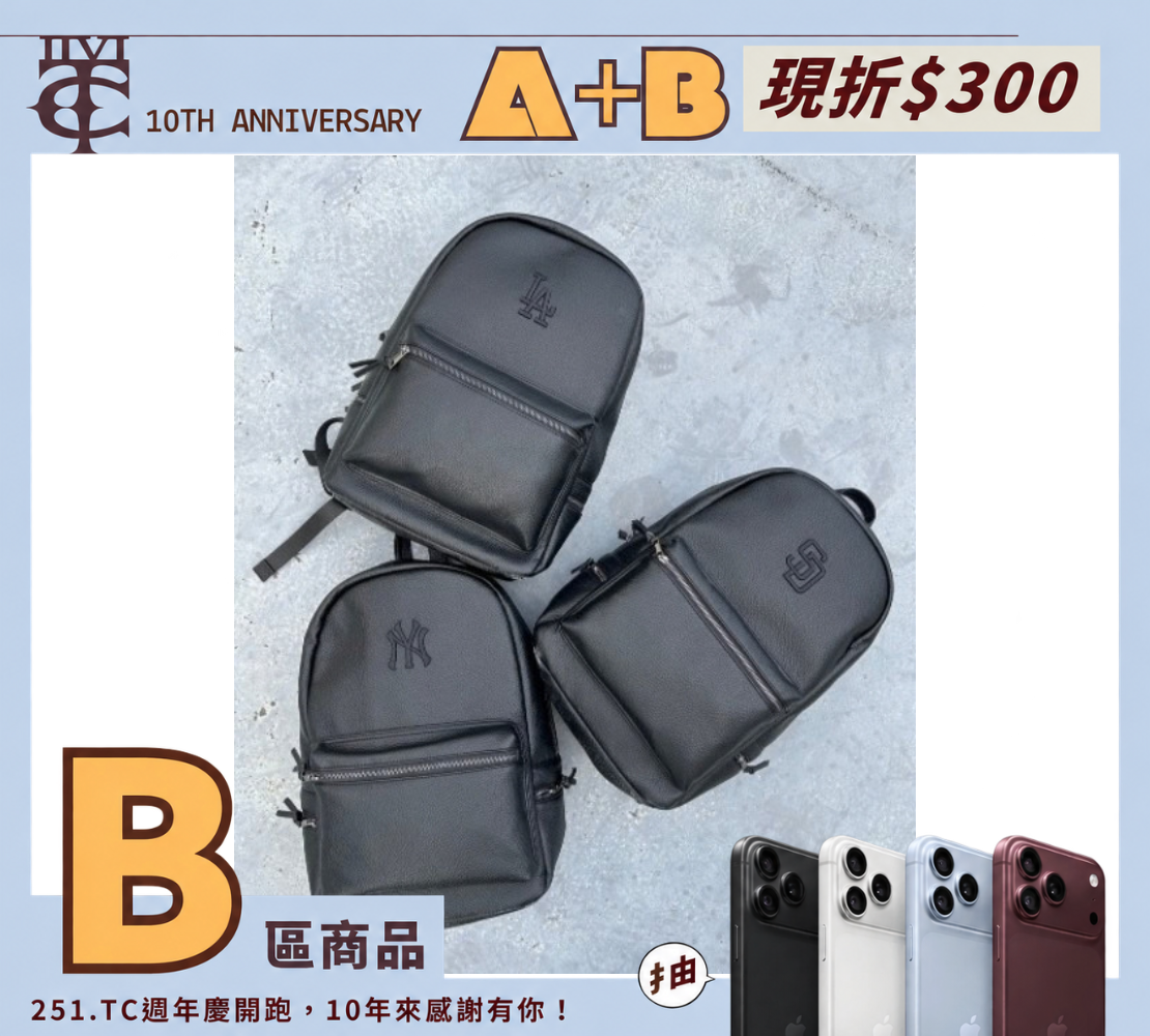 <現貨+預購>MLB 美國職棒大聯盟 LA道奇 NY洋基 SD教士 皮革 後背包