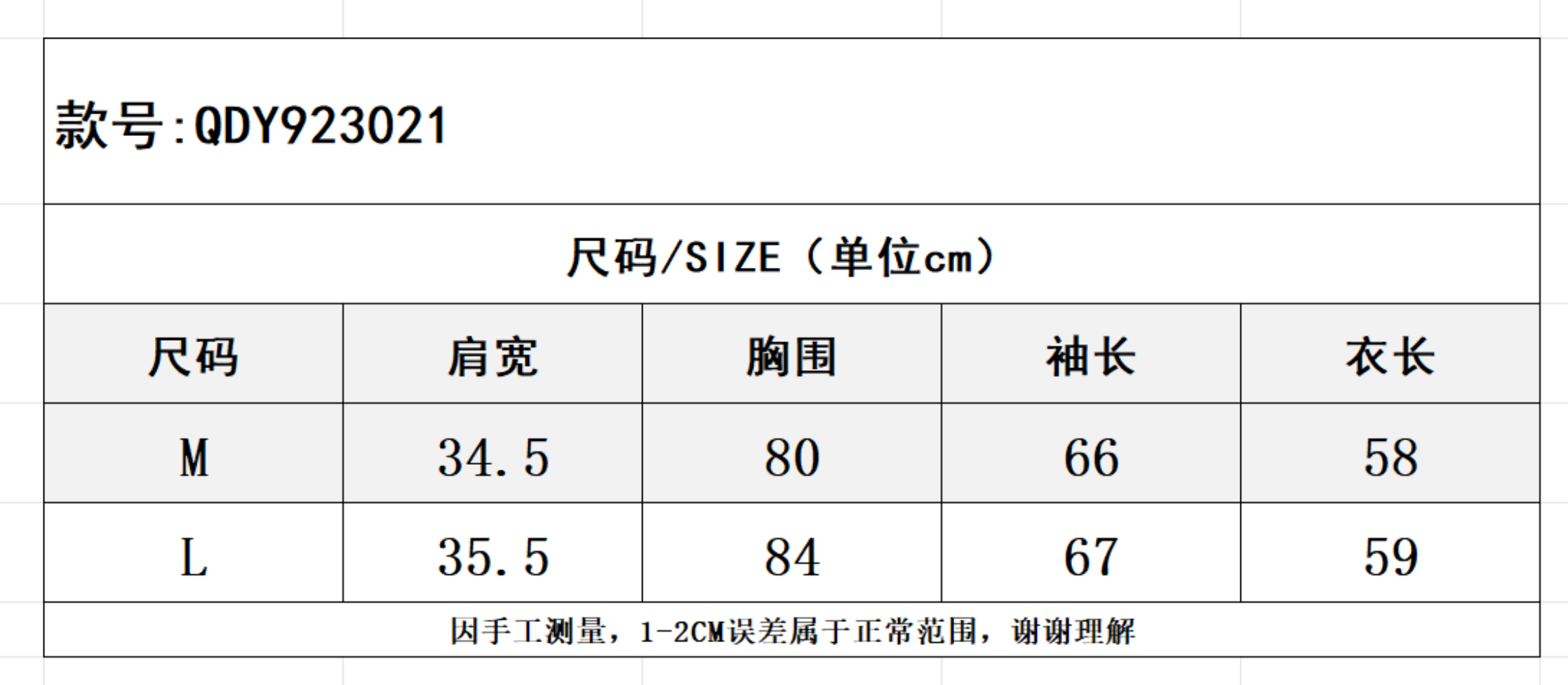 SZ261010-K76-QDY923021-米杏