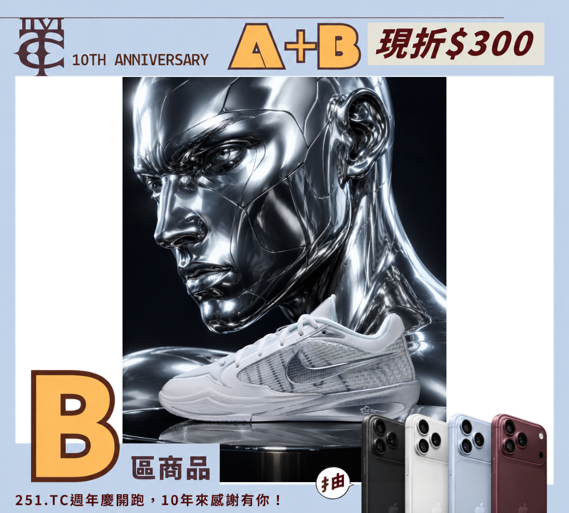 <現貨>Nike Sabrina 4 EP W 液態 科技 金屬銀 銀色 衝浪手 特殊色 個性 II0403101