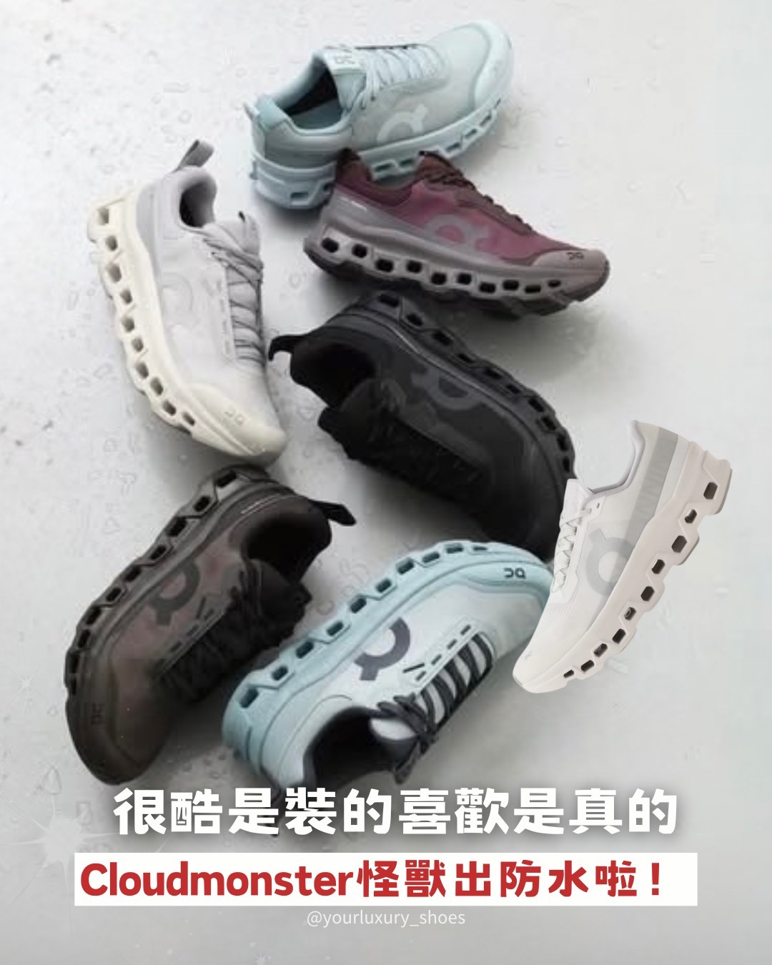 【Luxury】 On Cloudmonster WP1 最新款 女鞋 男鞋 長跑 慢跑鞋 氣墊 咖啡 黑 白 綠 紫