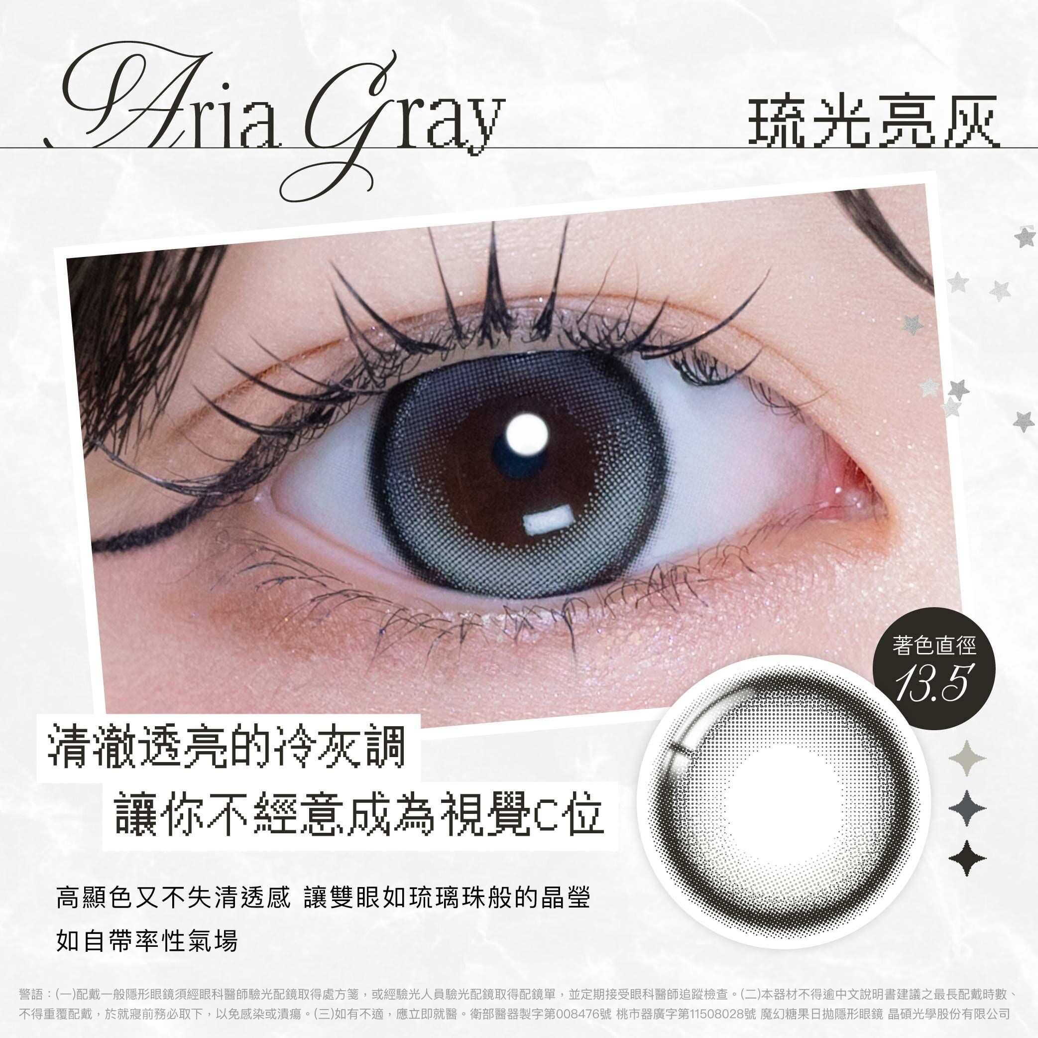 RIARIA 莉亞莉亞_定軸水光彩色日拋_琉光亮灰(Aria Gray)_10片裝
