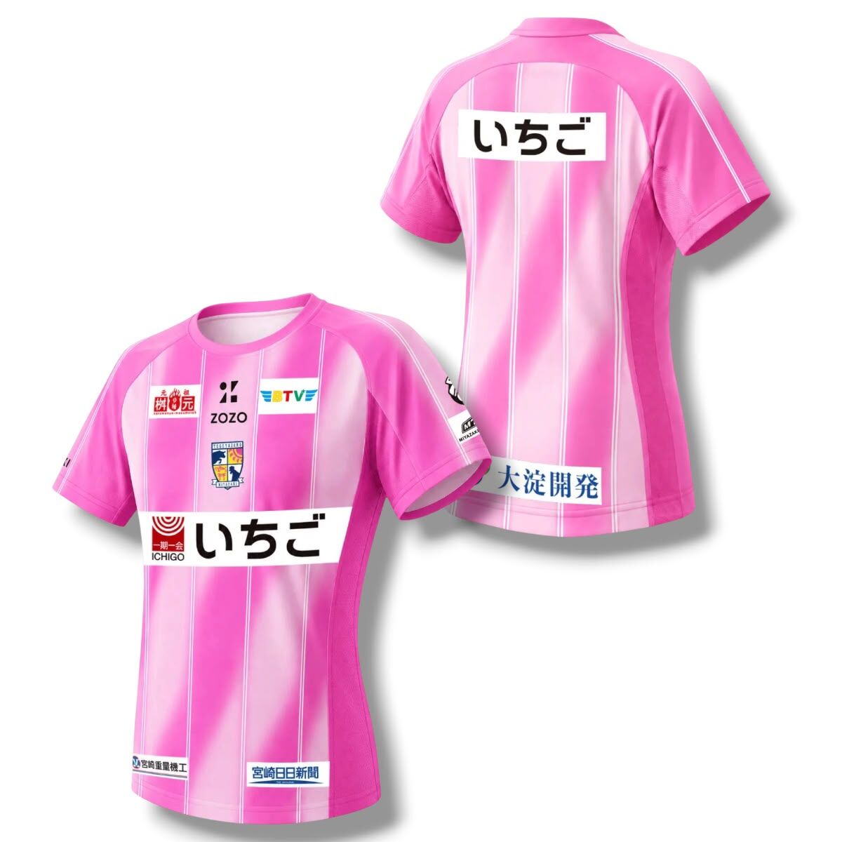 26/27  Tegevajaro Miyazaki Home  SHIRT