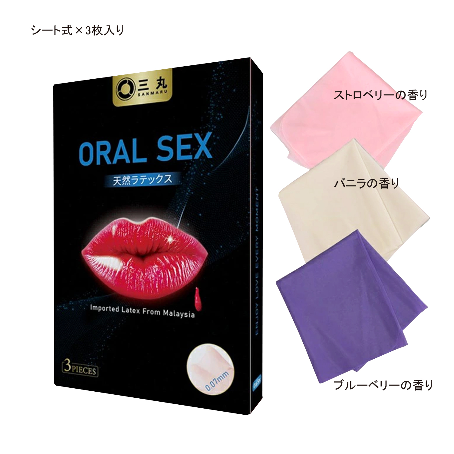 [SANMARU] 0.07mm Natural Latex Oral Sex Dental Dam | 3 Flavors, Safe & Hygienic (3 Pack)