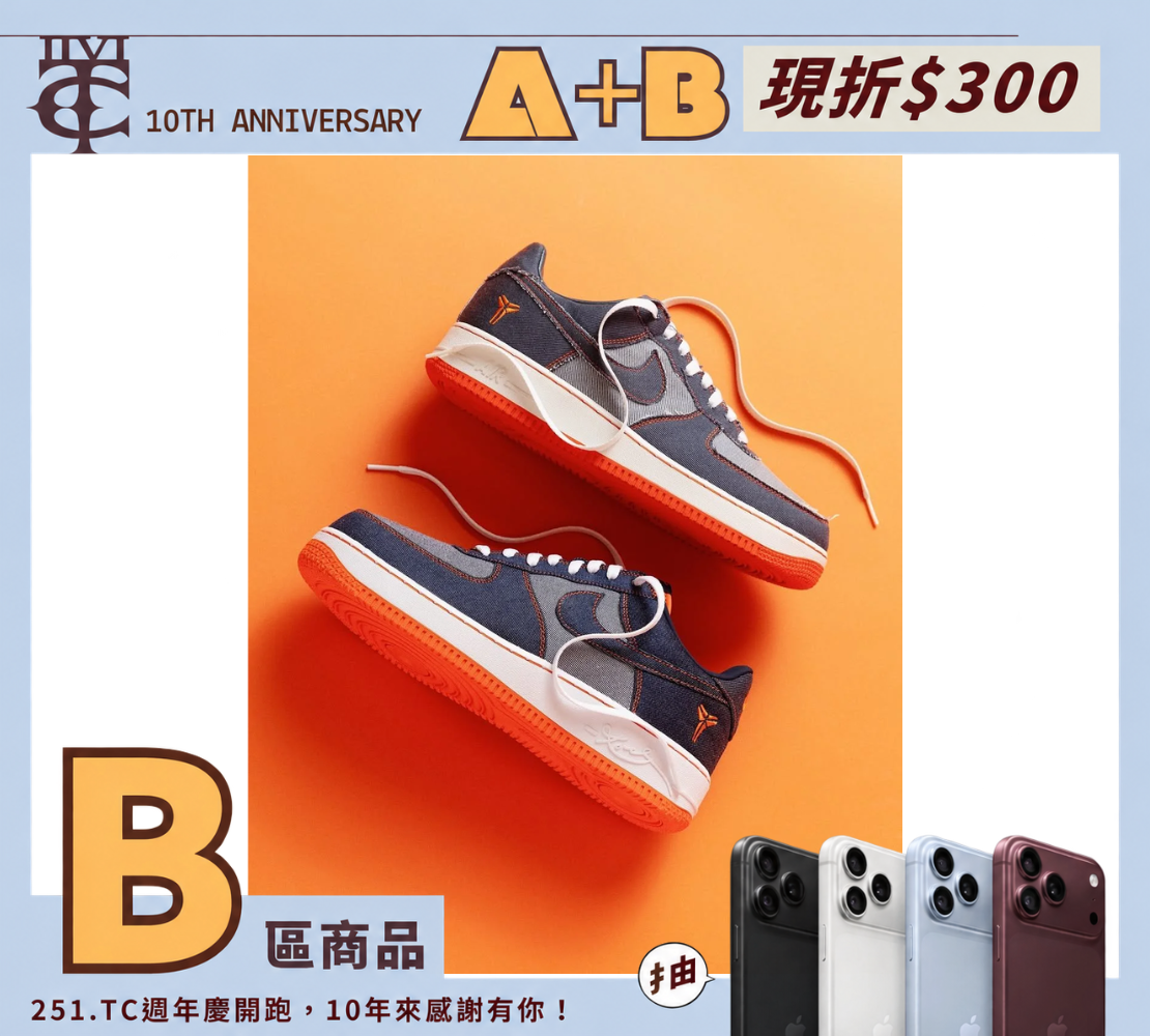 <現貨>NIKE AIR FORCE 1 LOW PROTRO X KOBE 'Denim' 單寧 藍橘 牛仔 縫線 限定款 IM1980400