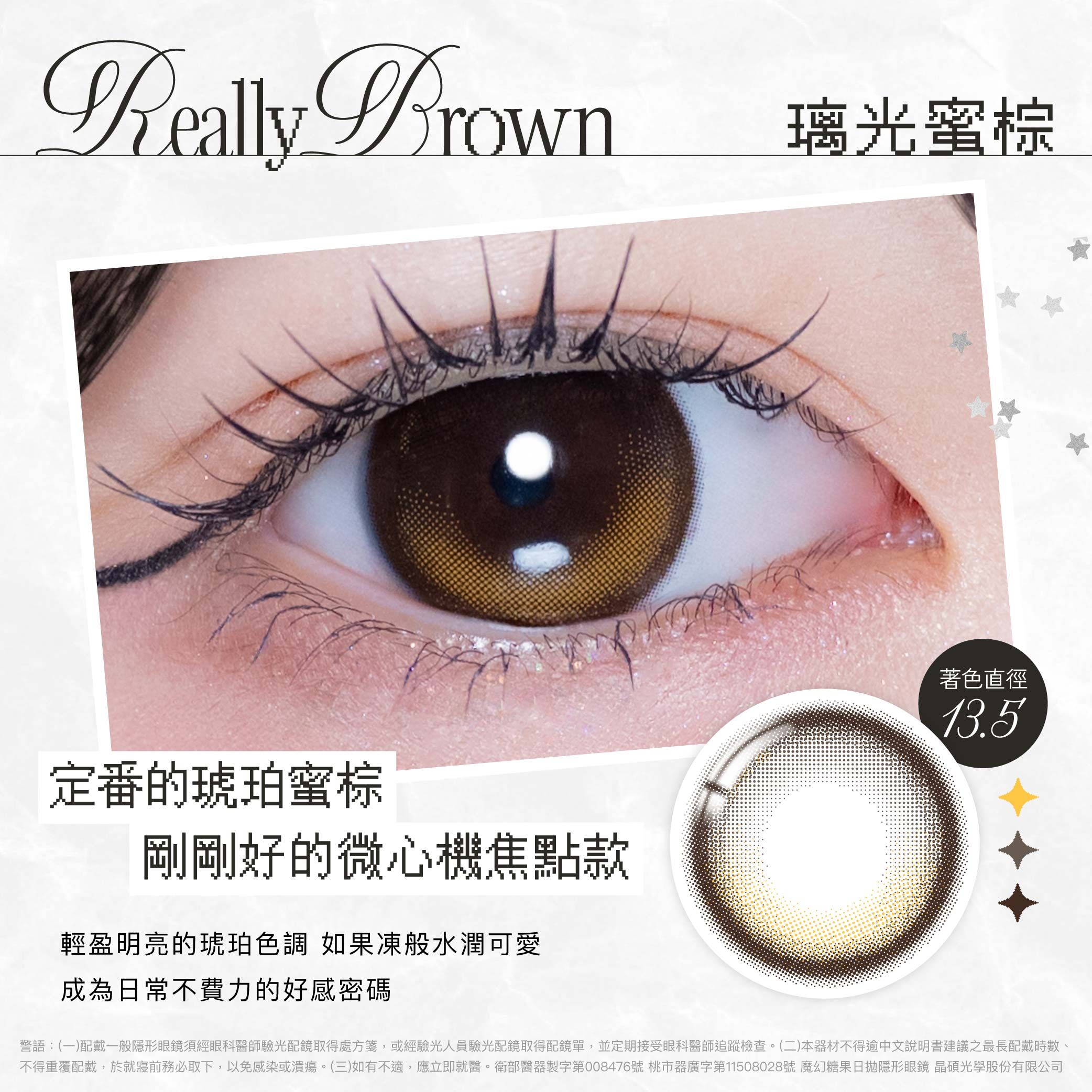 RIARIA 莉亞莉亞_定軸水光彩色日拋_璃光蜜棕(Really Brown)_10片裝
