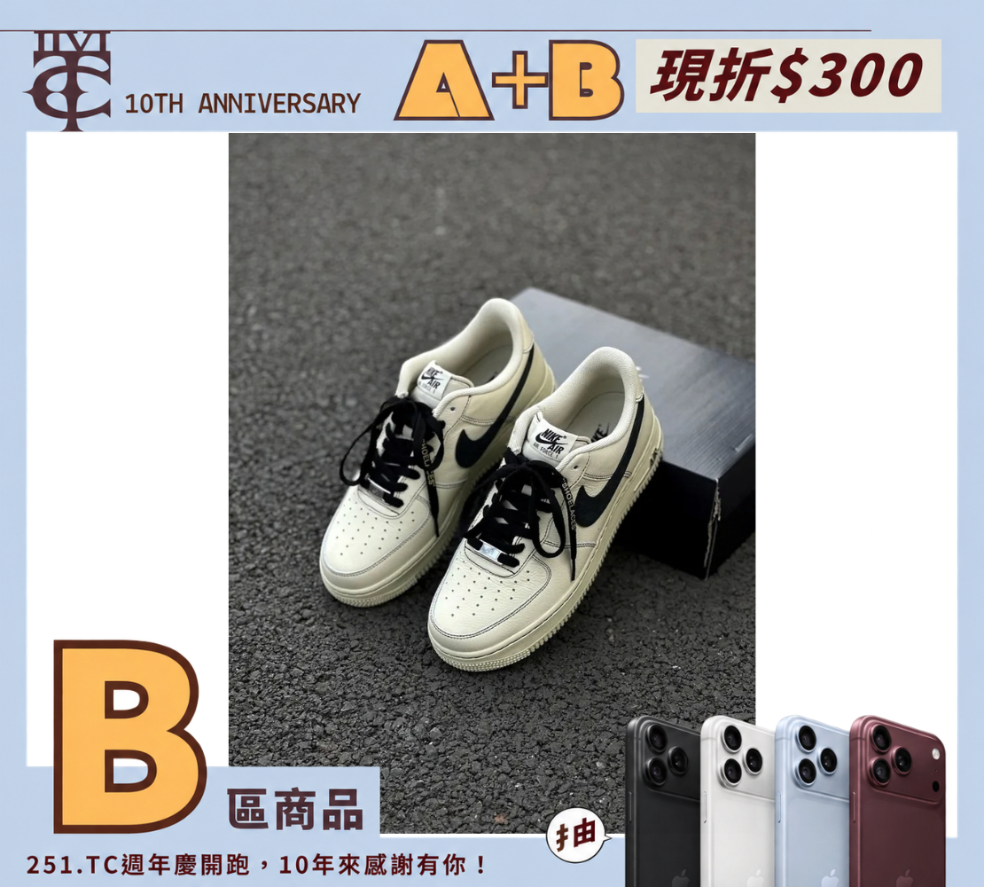 <現貨> Nike Air Force 1 AF1 米黃黑勾 米黃色 黑勾 皮革 男款 HQ2037200