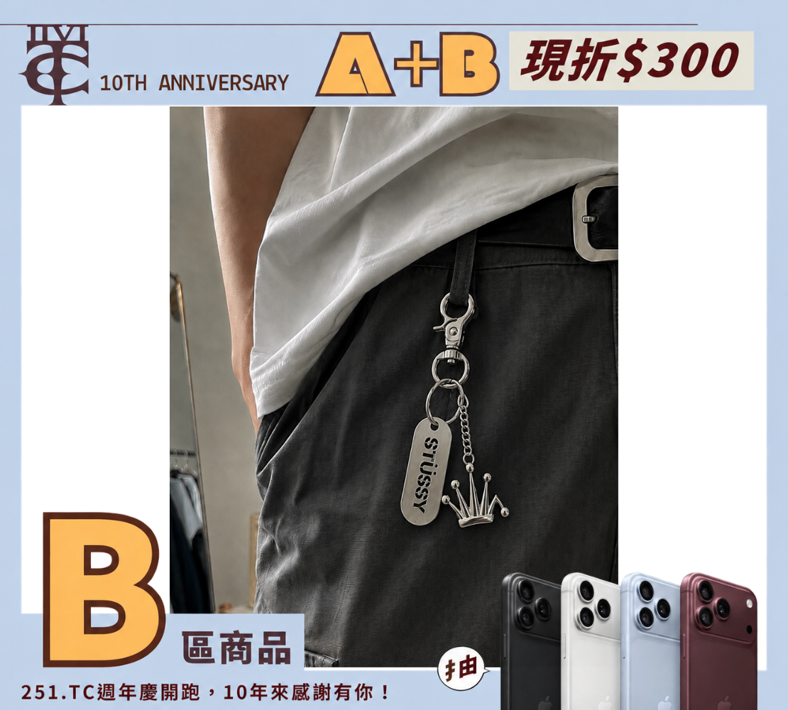 <現貨-經典絕版品補貨啦!!>STUSSY METAL TAG KEYCHAIN 經典 軍牌 簍空 字母 鑰匙圈 吊飾 138959