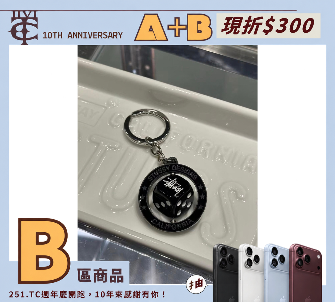<現貨>STUSSY Stüssy 26SS 骰子 可旋轉 鑰匙圈 吊飾 配件 138980