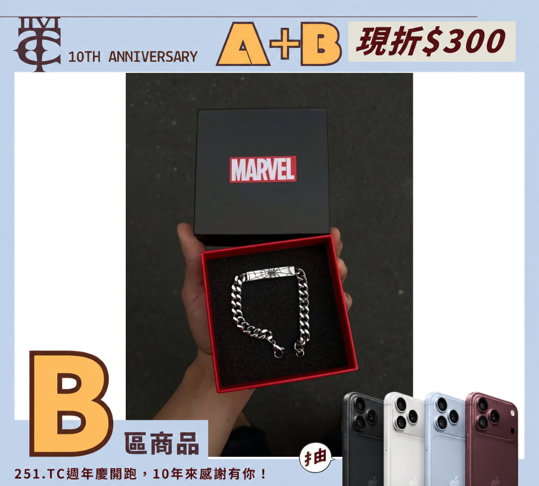 <現貨>正版授權 漫威 MARVEL限定 蜘蛛人 手鍊禮盒