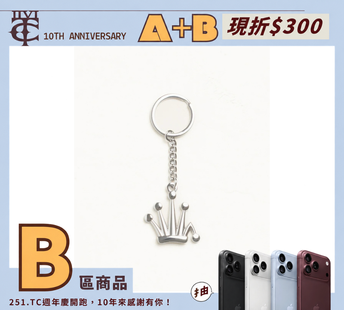 <現貨-經典絕版品補貨啦!!>STUSSY METAL BENT CROWN KEYCHAIN 經典 皇冠 LOGO 鑰匙圈 吊飾 138781