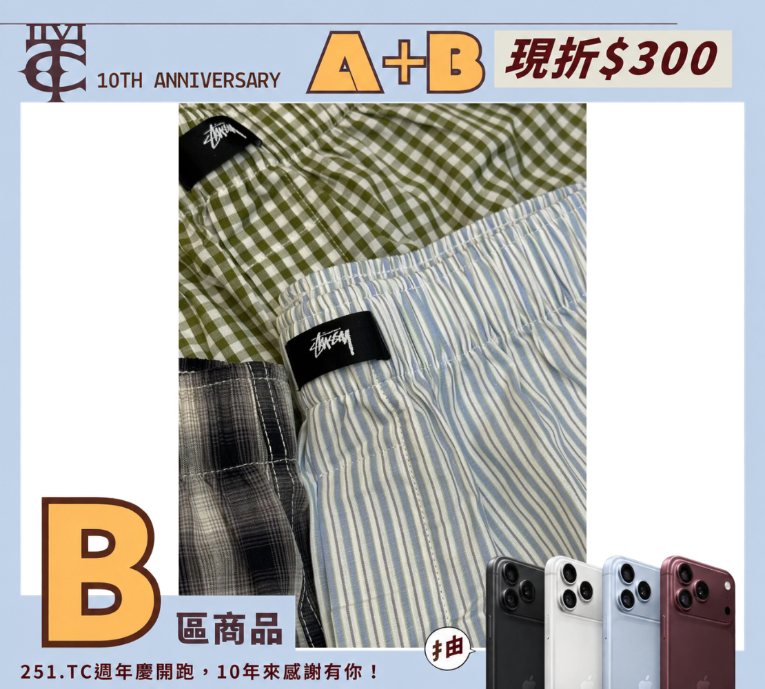 <現貨>Stüssy STUSSY BOXER SHORTS 3 PACK 平口內褲 3組入 112333