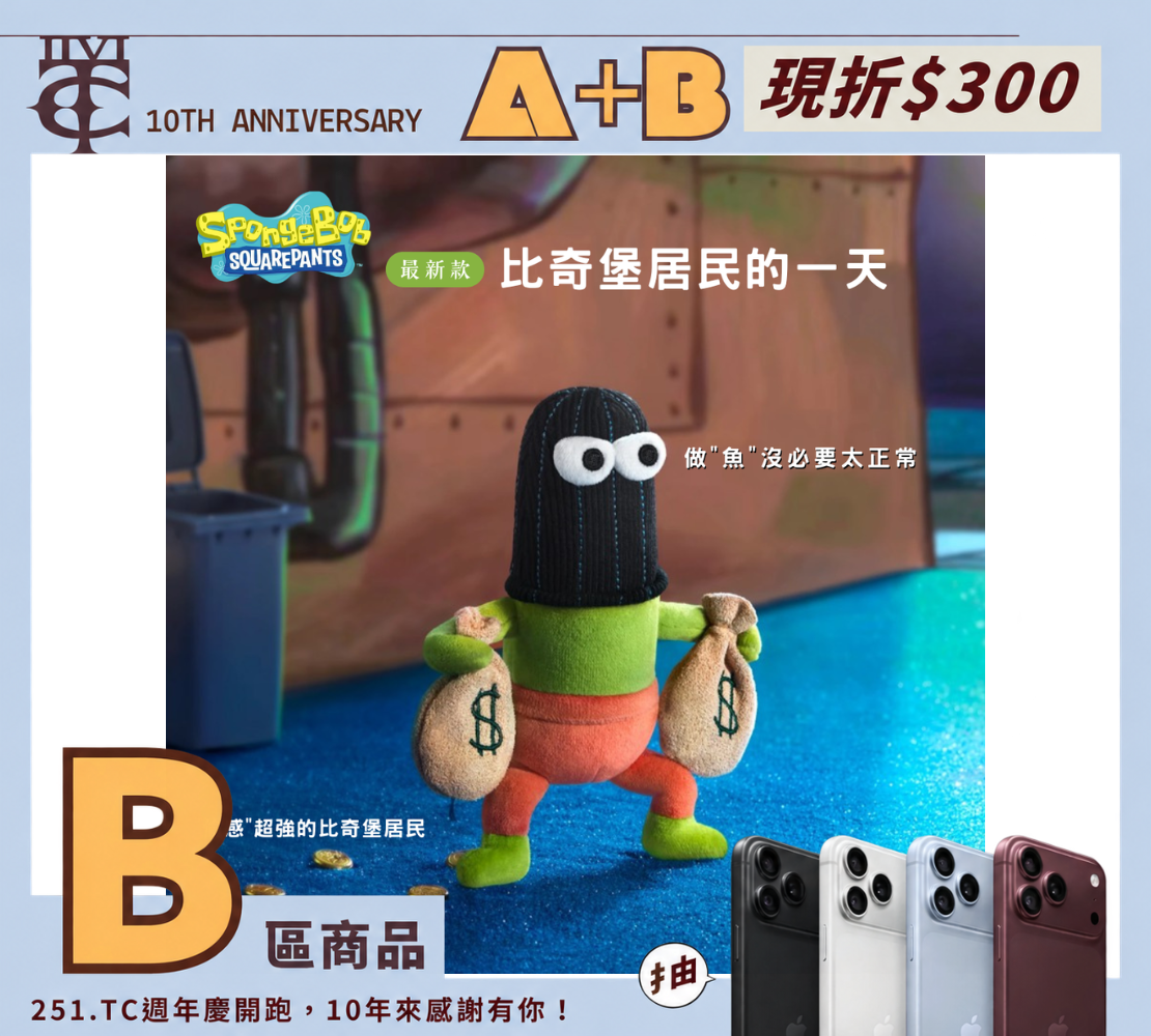 <現貨🍍> 比奇堡居民的一天 盲盒