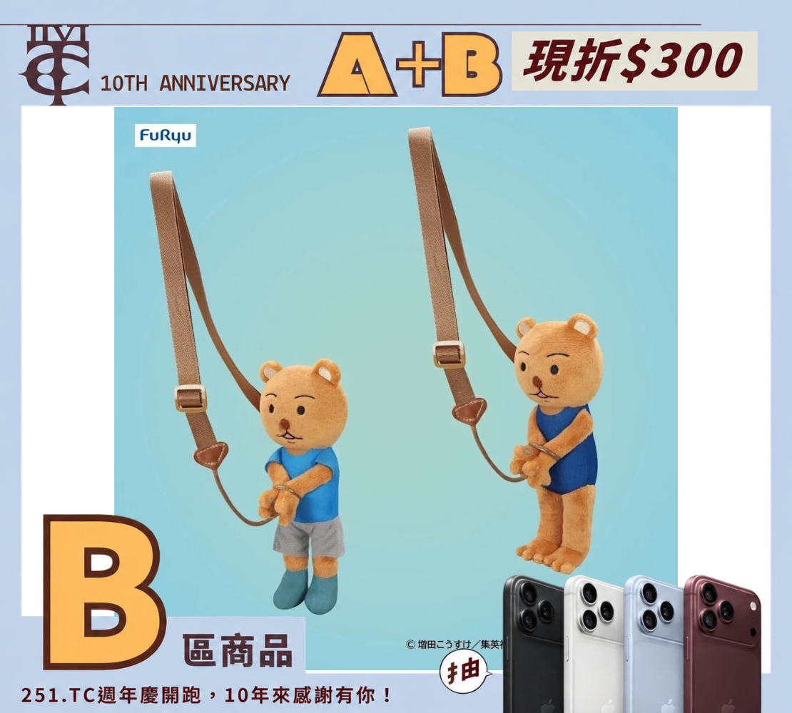 <現貨>FuRyu推熊吉君「逮捕側背包」