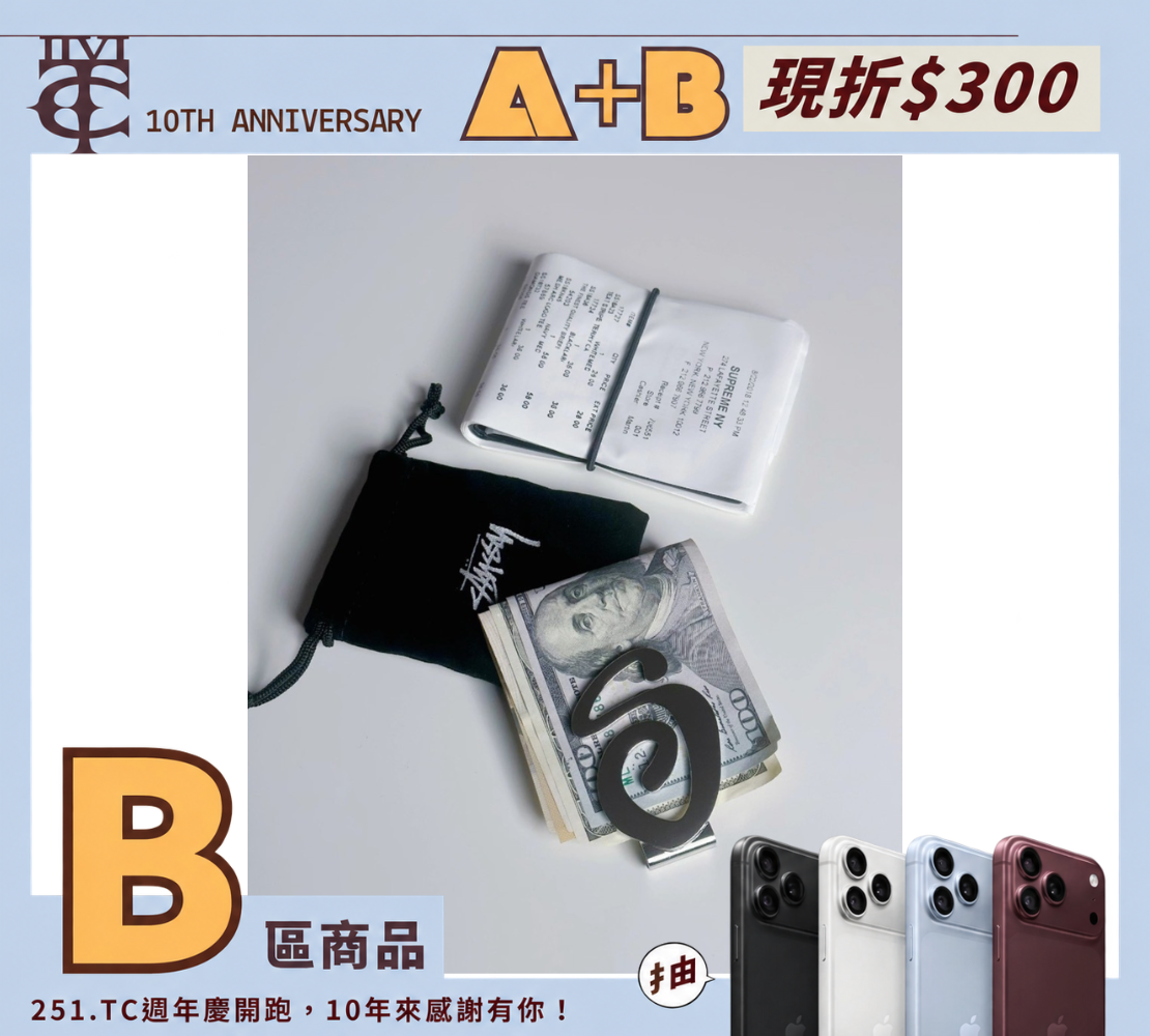 <現貨-經典絕版品補貨啦💸>STUSSY SWIRLY S MONEY CLIP 經典 大S 字母 鈔票夾 錢夾 138952