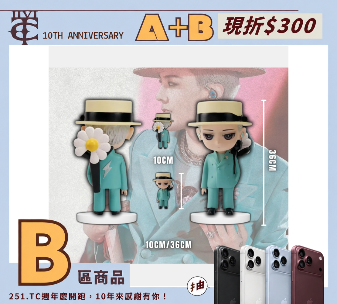 <現貨> 限量 GD 綠西裝 Q版潮玩 36cm 迷你版 10cm