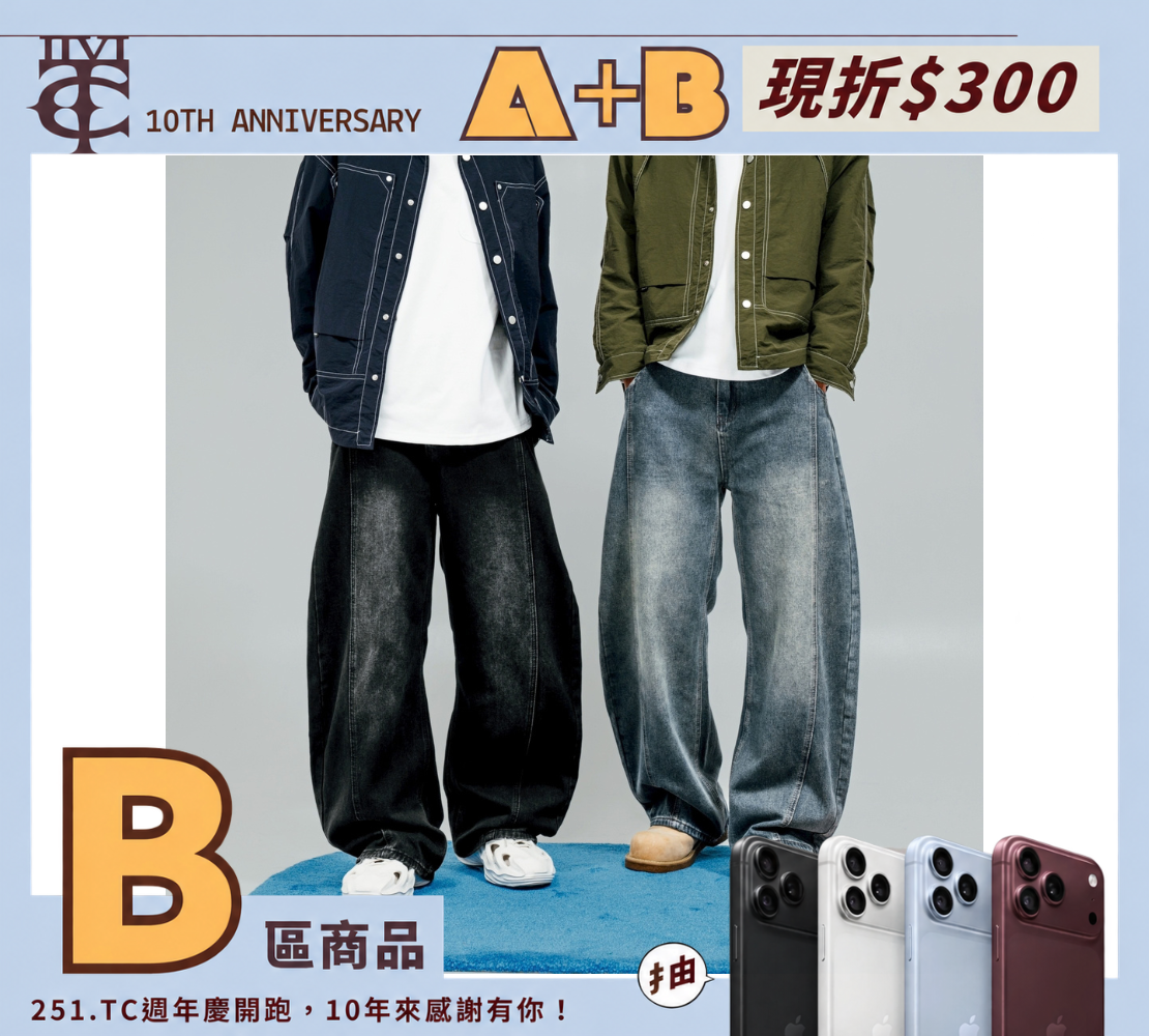 SBG 微彎刀立體剪裁牛仔落地褲 V0004