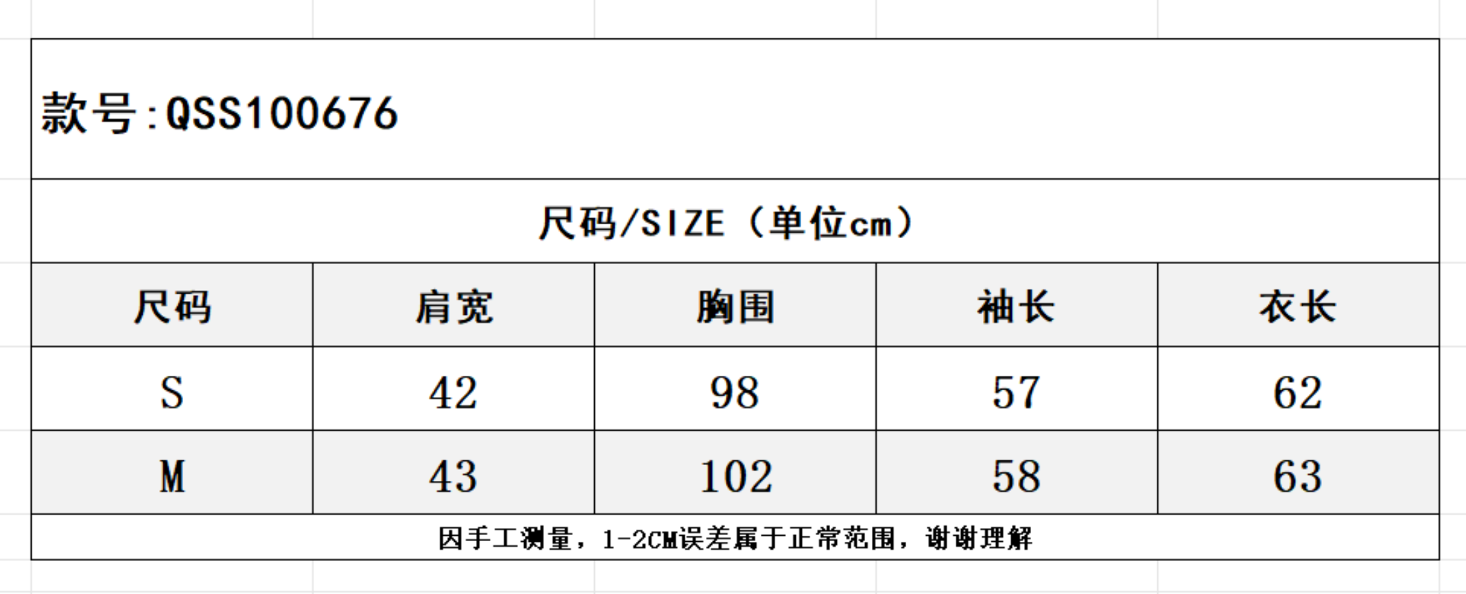 SZ261010-K52-QSS100676-紫色