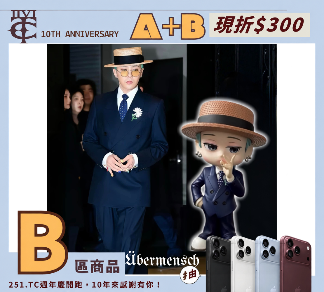 限量 GD 迷你版 限量 GD Q版 草帽 西裝 公仔 權志龍 Q版潮玩