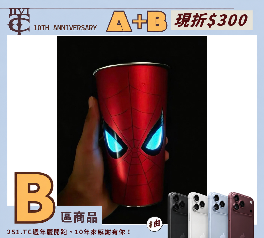 Cotti Coffee x Marvel 庫迪咖啡 漫威 蜘蛛人 聯名款 夜光 漸變水杯 700ml