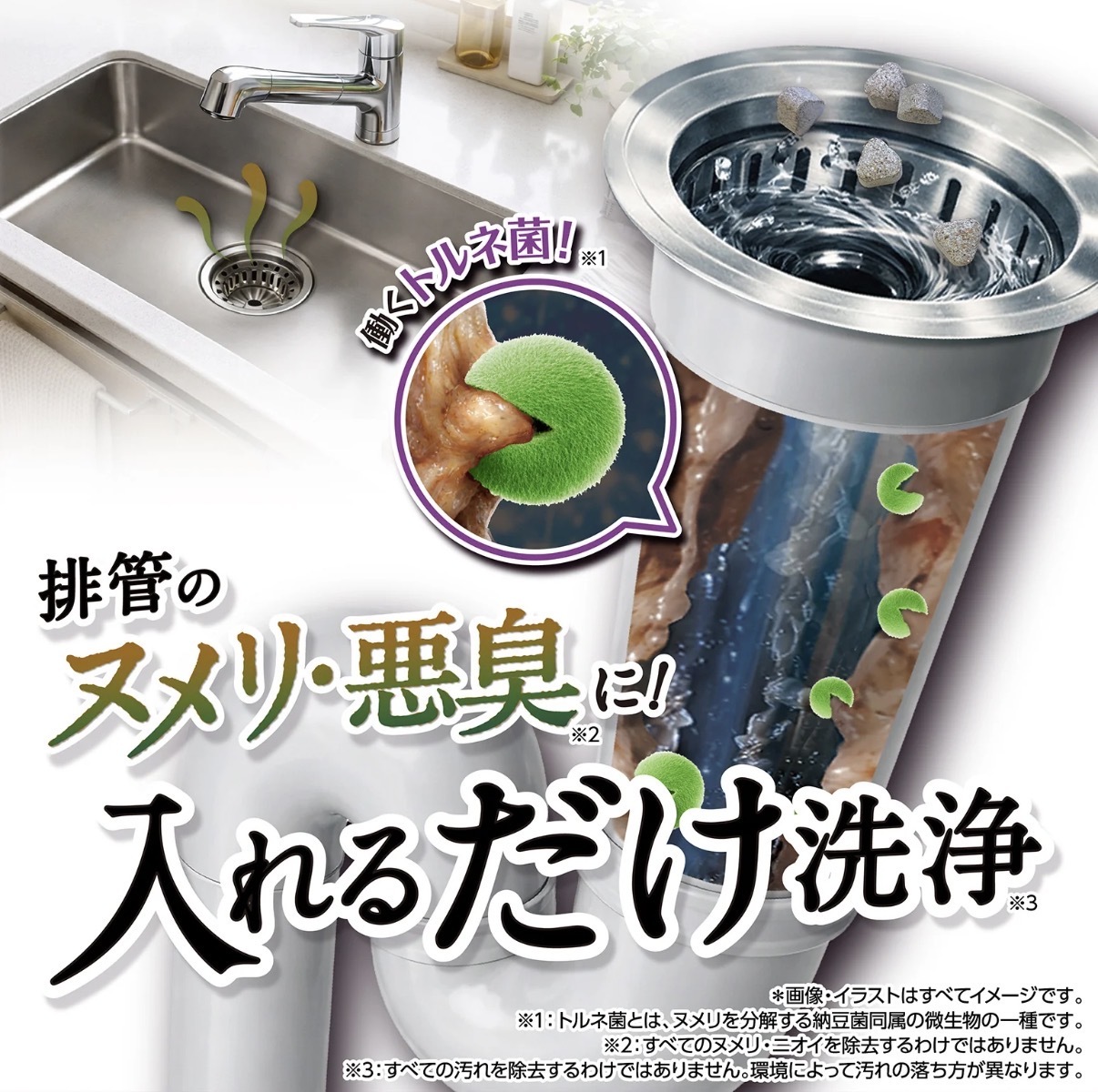 JP 日本製 Liberta 強效排水管去污消臭潔淨錠 50粒 2763 TK261010