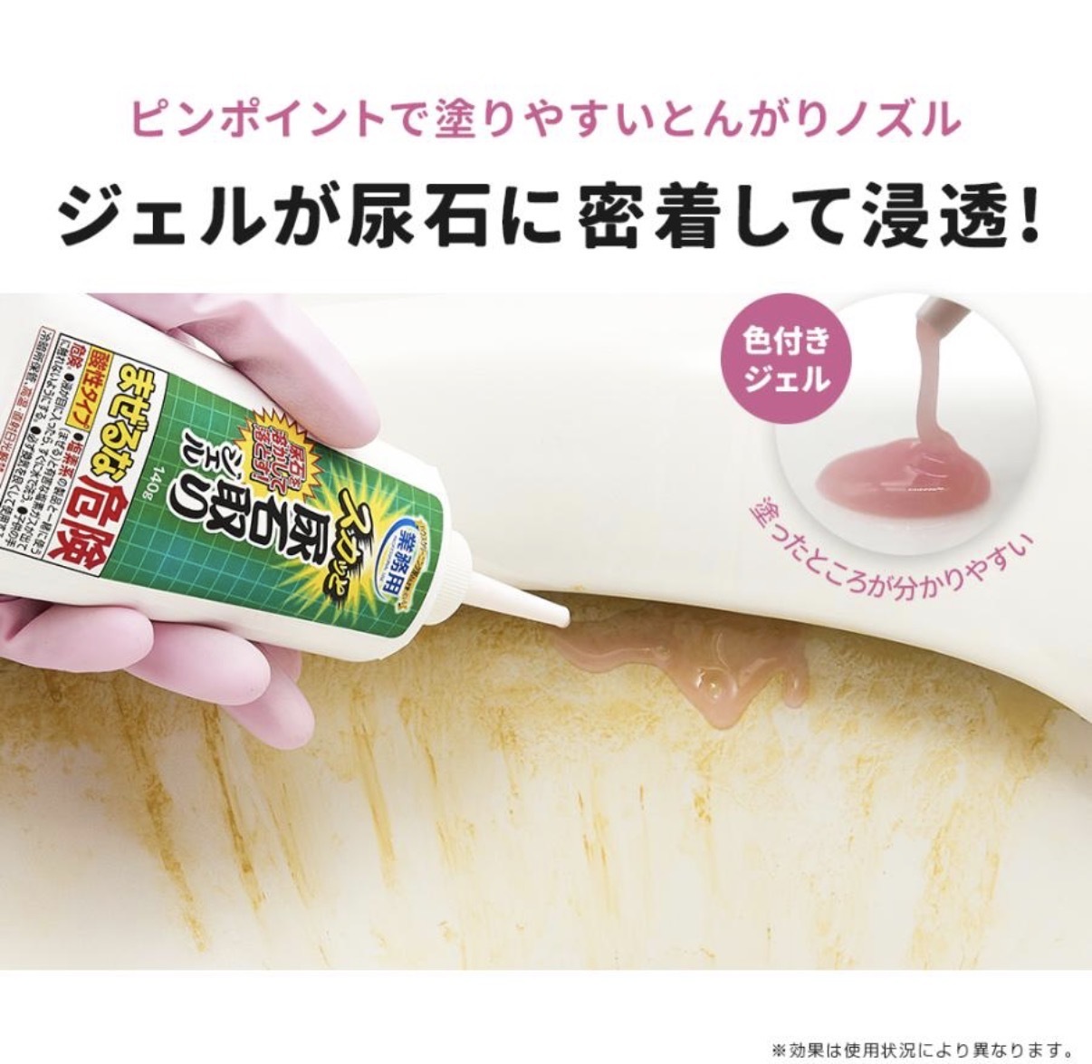 【多莉推薦】JP AIMEDIA 專業尿石啫喱 80g 9120 TK261010