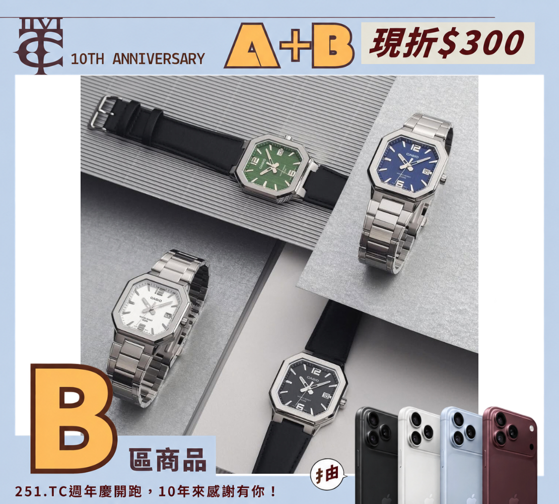 <現貨> CASIO STANDARD 石英 八角 矩形 不鏽鋼 手錶