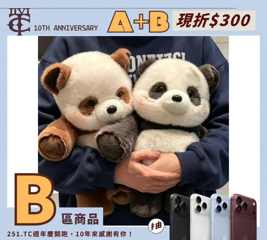 <現貨> 熊貓 跑跑系列 療育 安撫 娃娃 毛絨 玩偶 公仔 娃娃