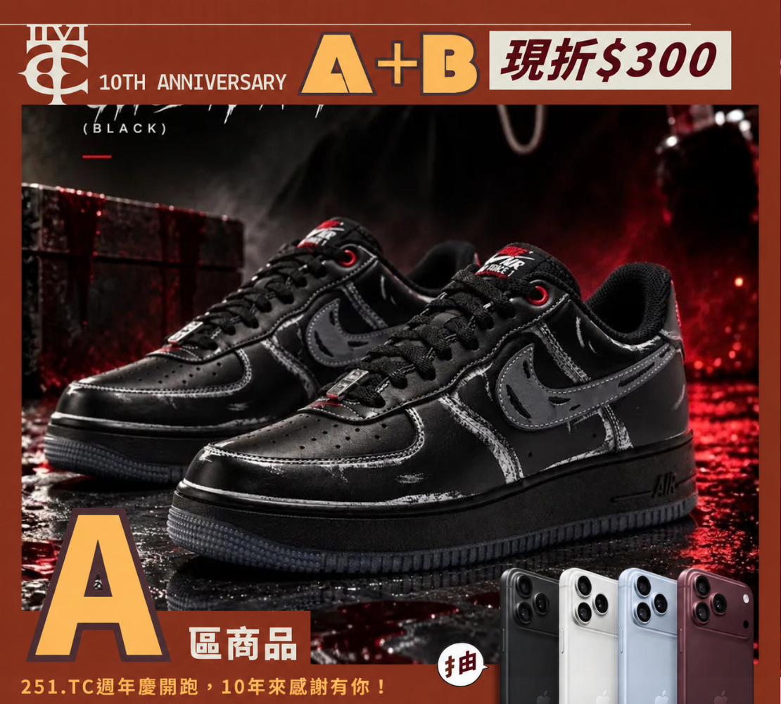 Nike Air Force 1 Low「Ghostface Black」鬼臉 黑臉 休閒鞋 IZ1207-010